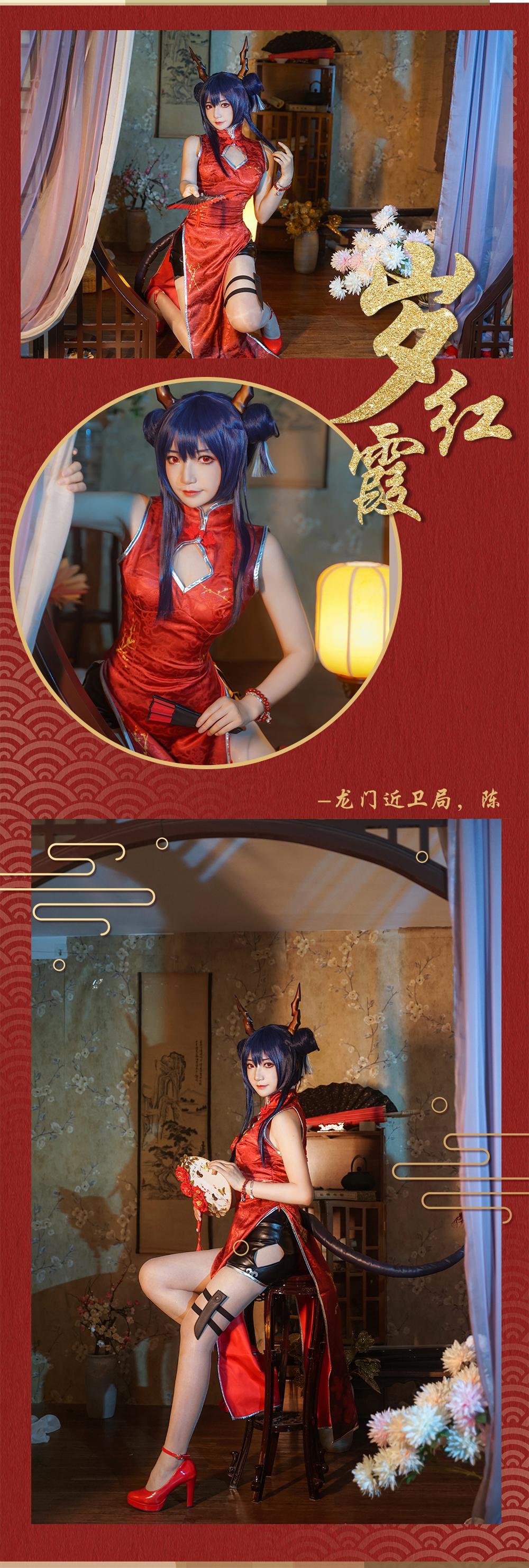 图云谷[2]-No.014-明日方舟 陈sir旗袍 [9P]
